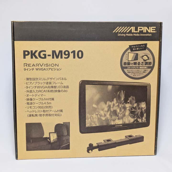 【nicknicknickさん専用】PKG-M910 9インチモニター