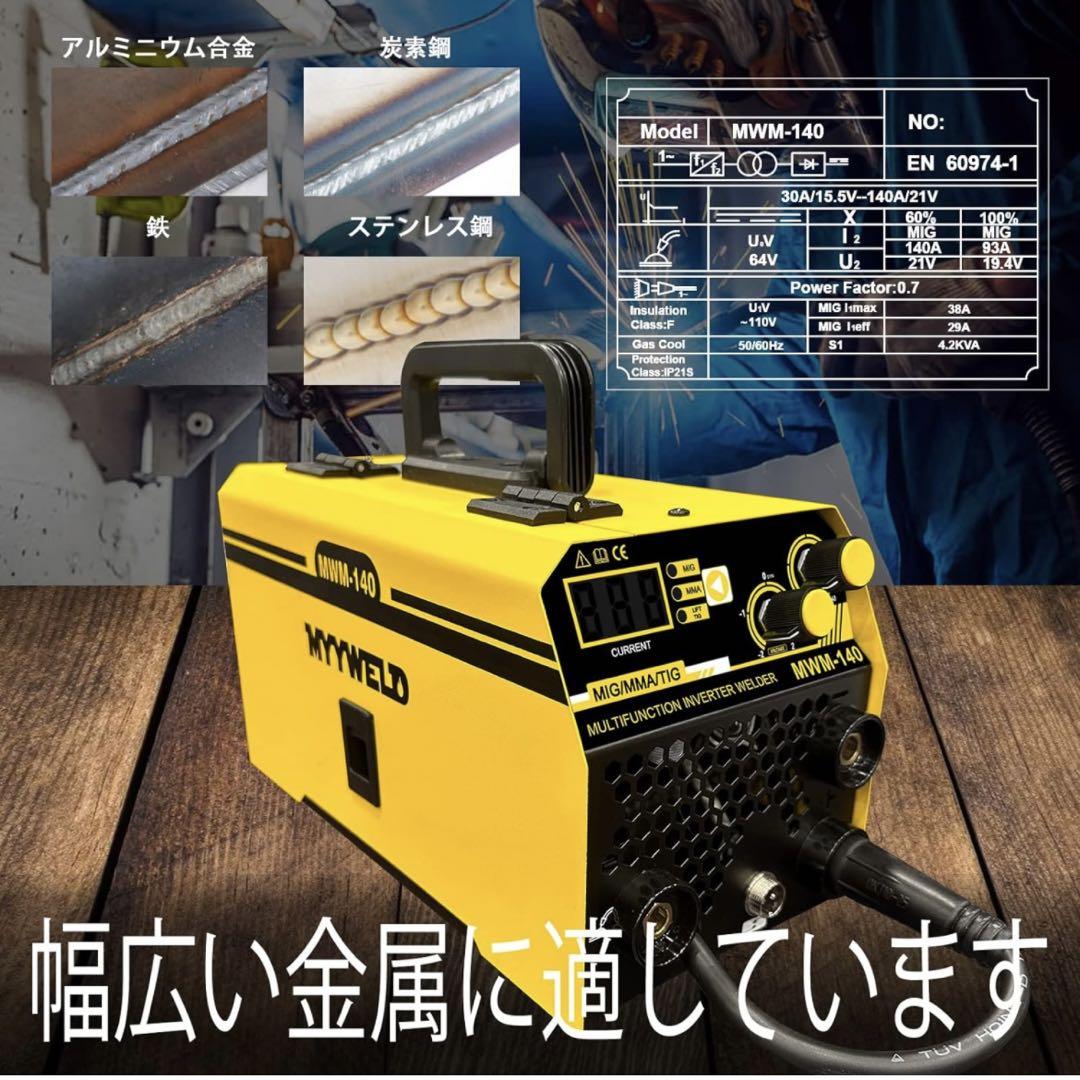 本日限定値下！半自動溶接機  100V 軽量 インバーター溶接機 家庭用 業務用