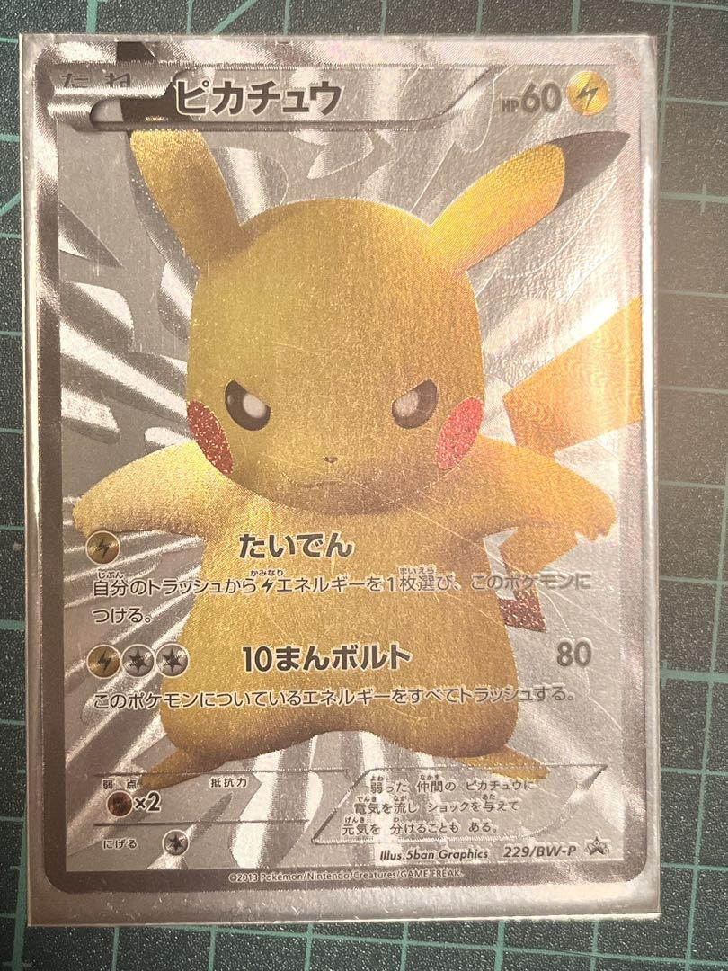 ポケモンカード ポケカ ピカチュウ 15th psa9