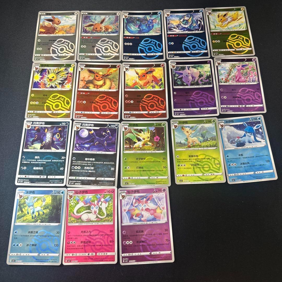 ポケモンカード ブイズ10枚セット コンプ 2025年最新】ブイズ sa コンプの人気アイテム - メルカリ
