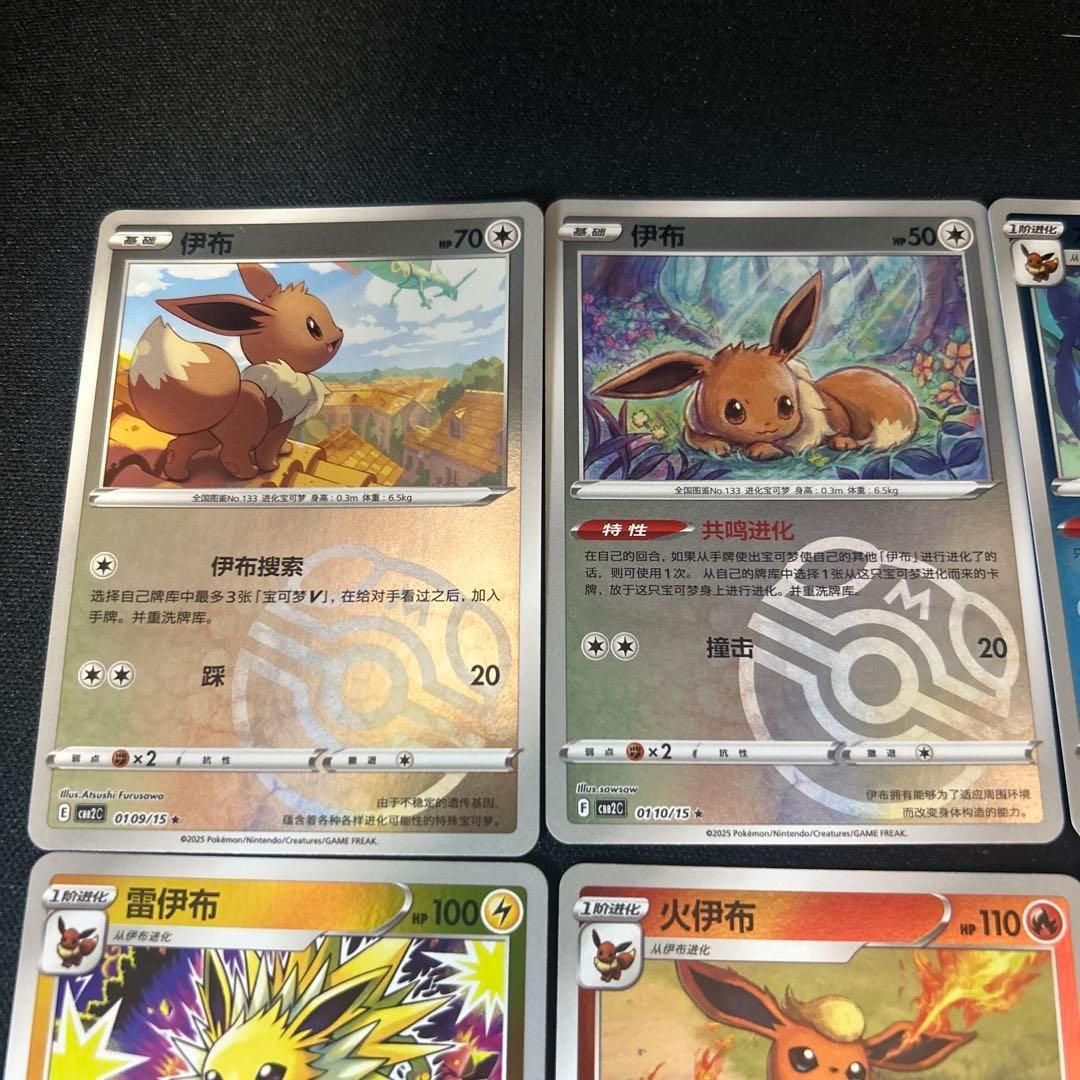 ポケモンカード イーブイフレンズ 宝石包　まとめ売り ポケモンカード イーブイフレンズ 宝石包2 ジェムミラー 9枚①