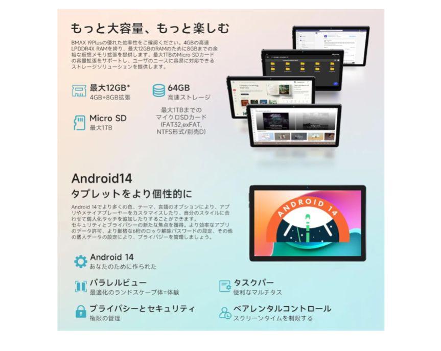 Bmax 10インチ Android 14 タブレット 12月購入 Bmax 10インチ Android 14 タブレット 12月購入オンライン シ