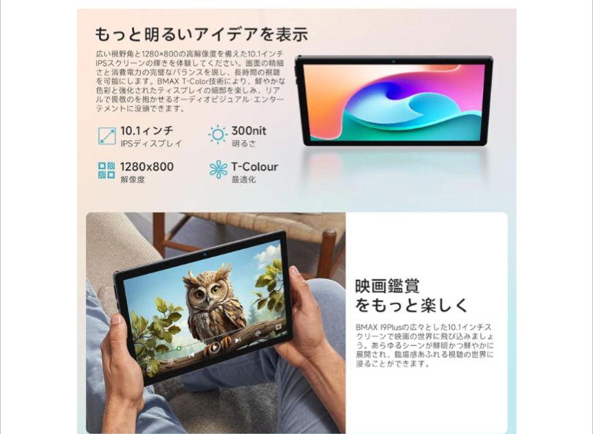 Bmax 10インチ Android 14 タブレット 12月購入 Bmax 10インチ Android 14 タブレット 12月購入オンライン シ
