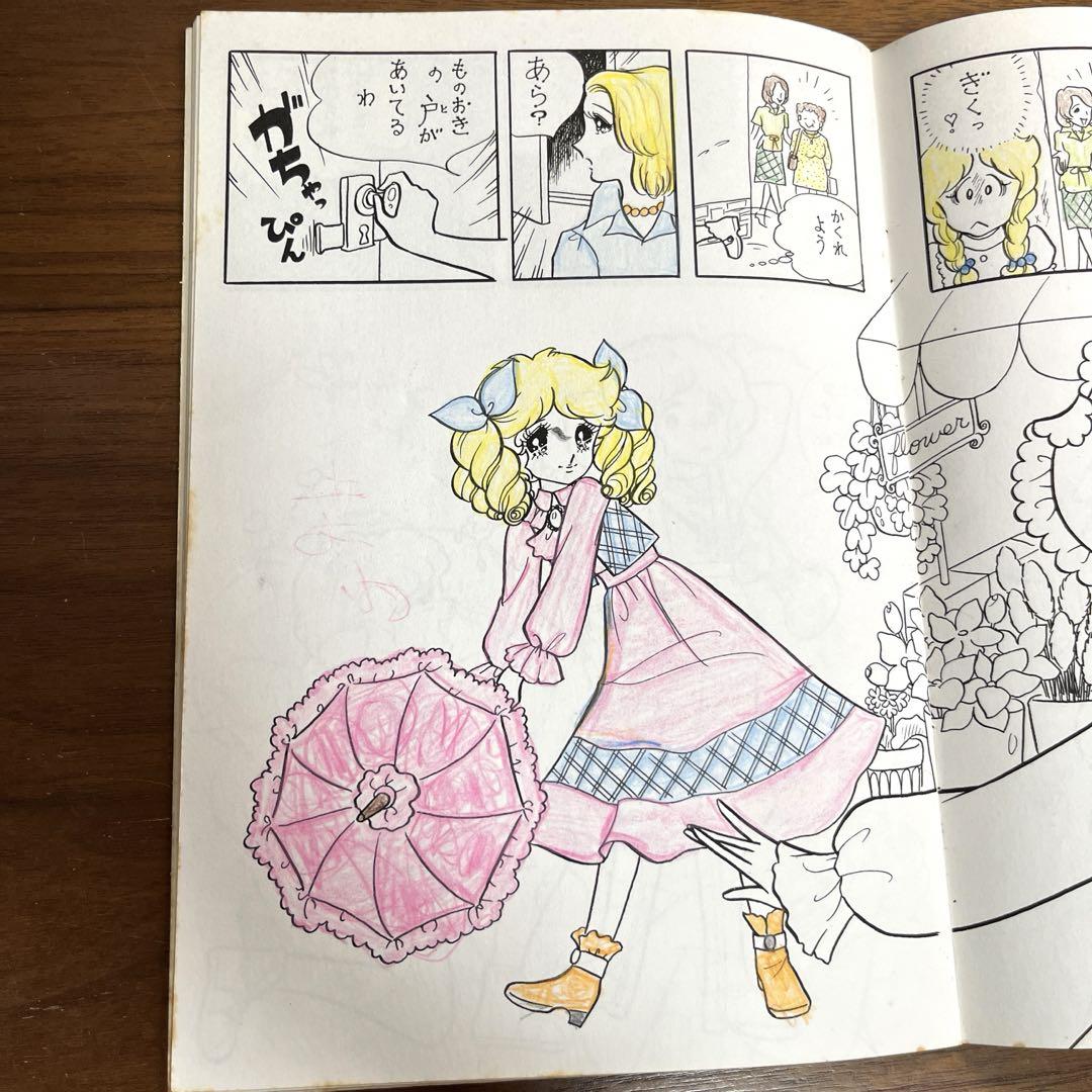 セイカのぬりえ チャームレミ SANAE YONEZAWA セイカのぬりえ チャームレミ - メルカリ