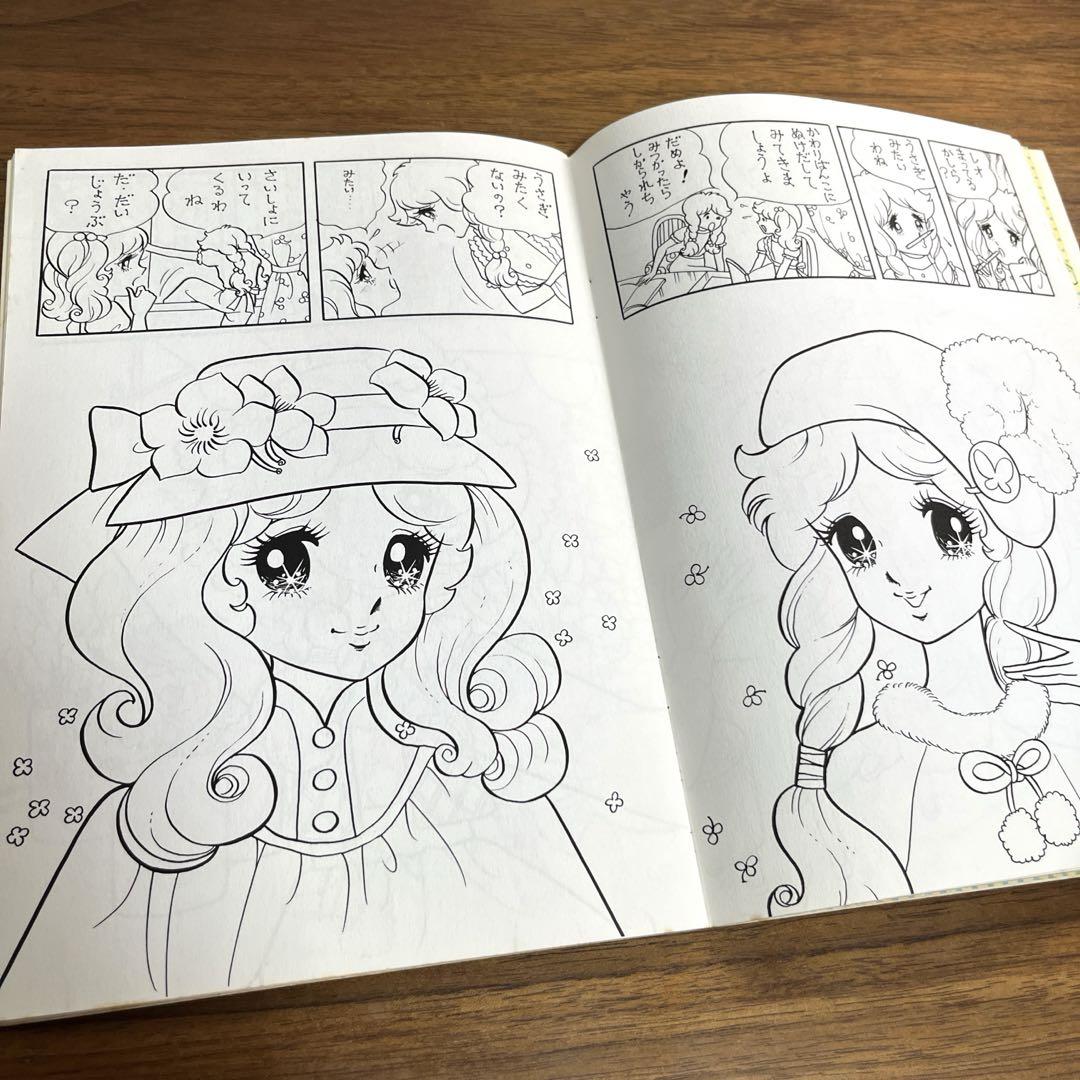 セイカのぬりえ チャームレミ - メルカリ