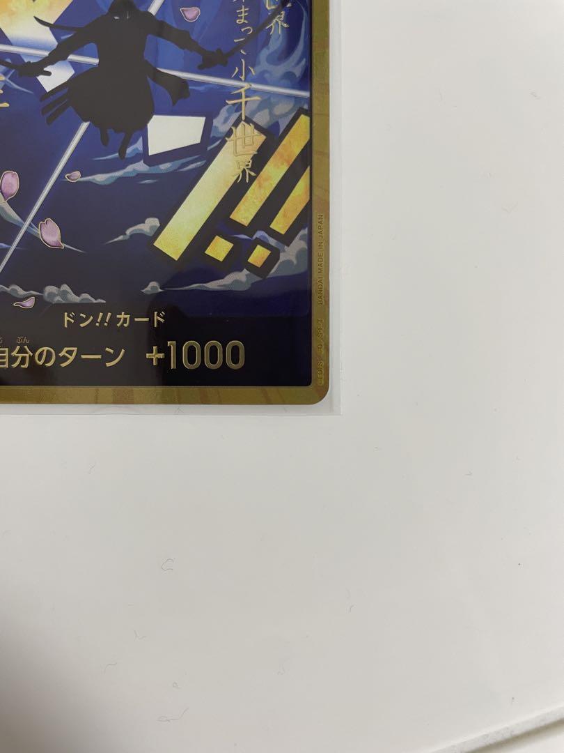ワンピースカード　ゾロ　ドンカード