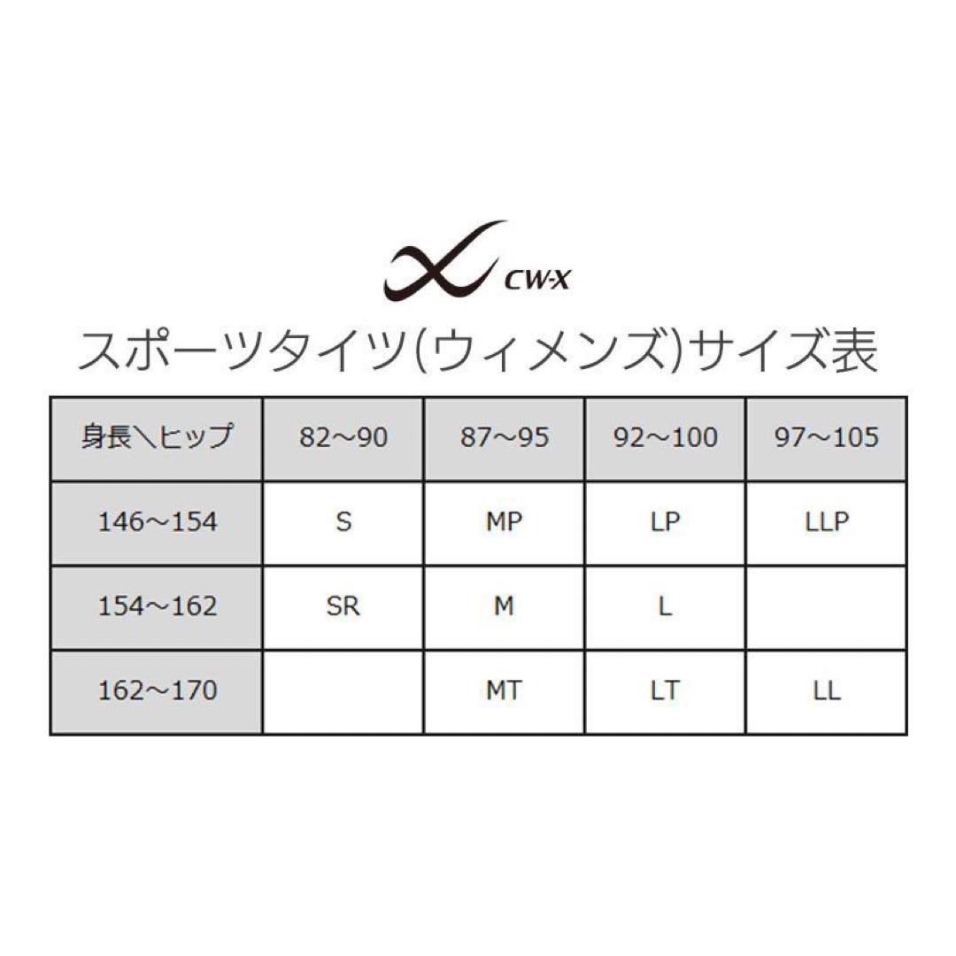 CW-X cwx スタビライクスモデル スポーツタイツ HZY129 M