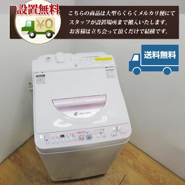最旬ダウン
SHARP 縦型洗濯乾燥機 5.5kg 1人暮らしにも最適 JS01 洗濯機 最旬ダウン
SHARP 縦型洗濯乾燥機 5.5kg 1人暮らしにも最適 JS01 洗濯機