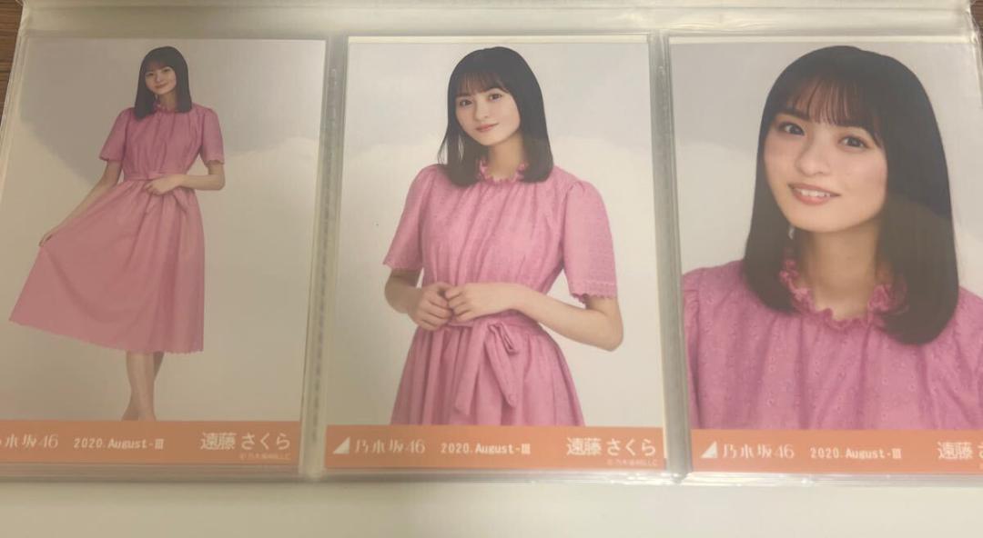 乃木坂46 遠藤さくら レイヤードトップス 生写真 3種コンプ
