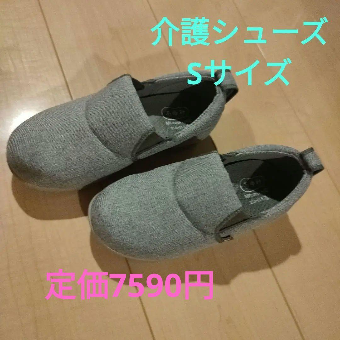 あゆみゆったり簡単スリップオン3Eグレー