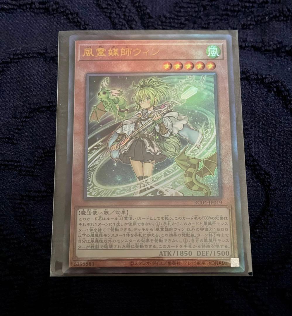 ☆早い者勝ち☆ ウィン 25th エクストラシークレット 遊戯王 レアコレ