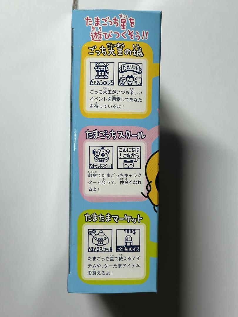 【新品・未開封】おうちのでかたまごっち