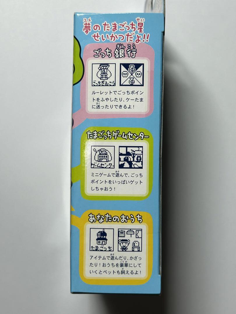 【新品・未開封】おうちのでかたまごっち
