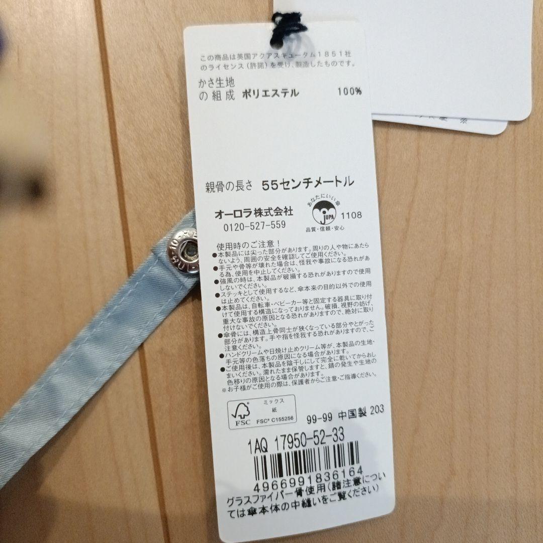 アクアスキュータム 水色 花柄 折りたたみ傘 雨傘 親骨 55cm