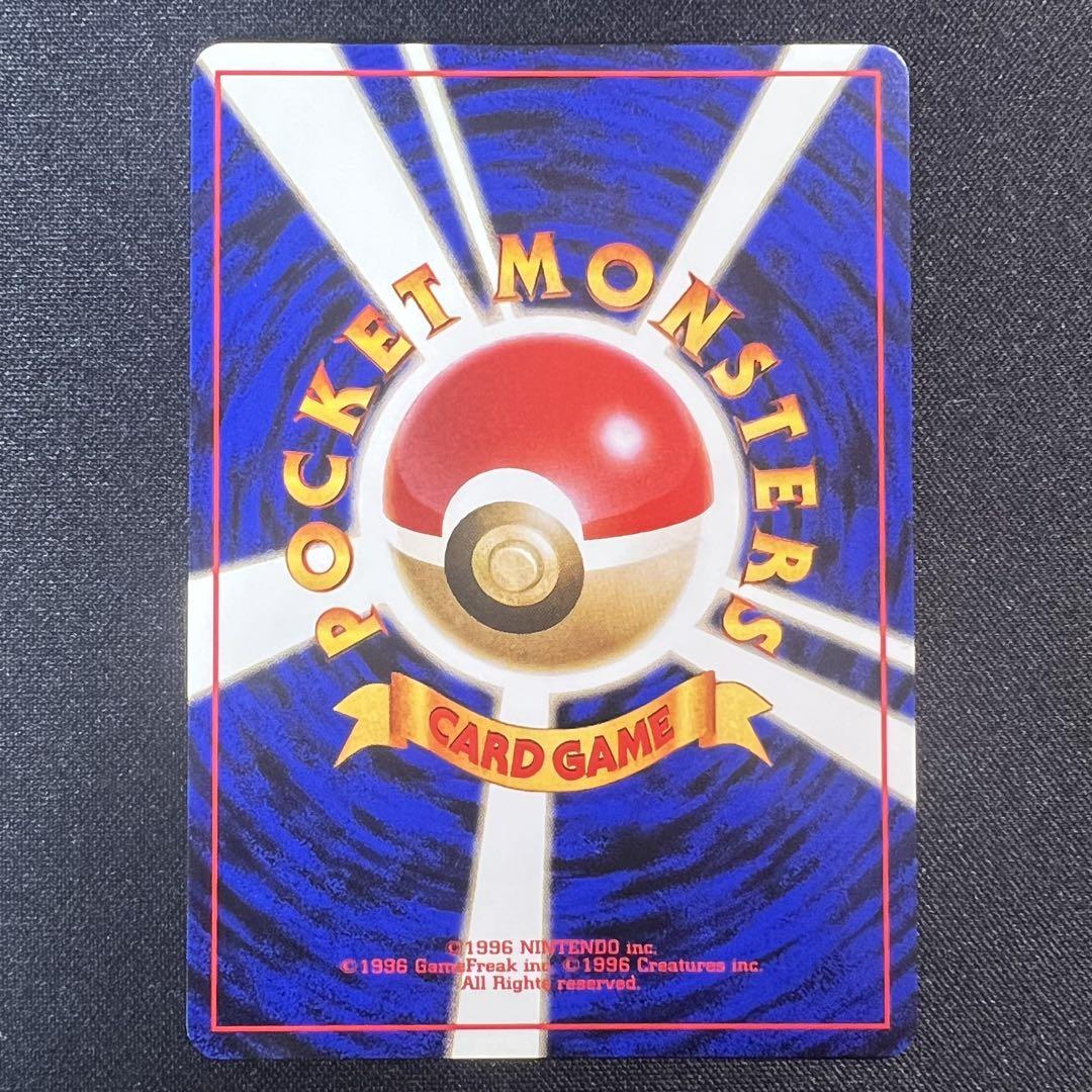 ポケモンカード ポケカ 旧裏 カイリュー