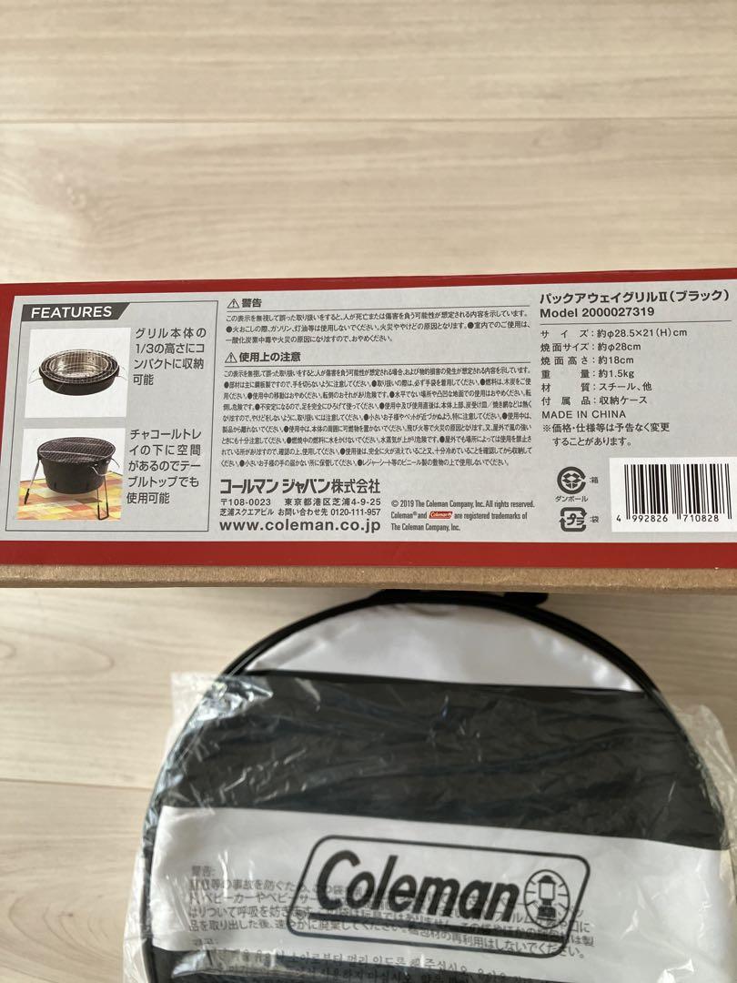 【新品未使用品】バーベキューグリル パックアウェイグリルII(ブラック)
