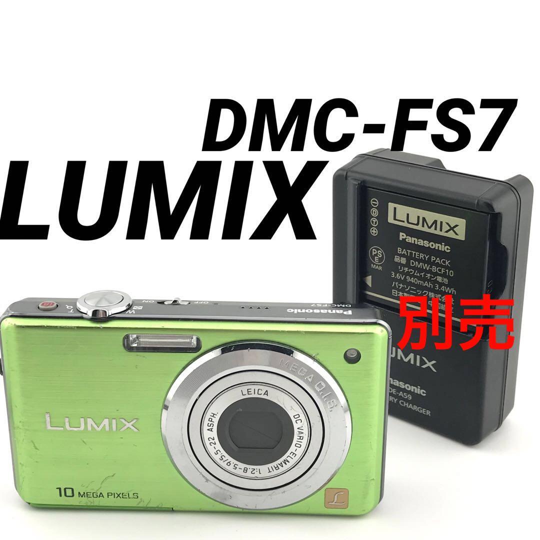 【美品】Panasonic LUMIX DMC-FS7 グリーン　動作確認済 動作確認済