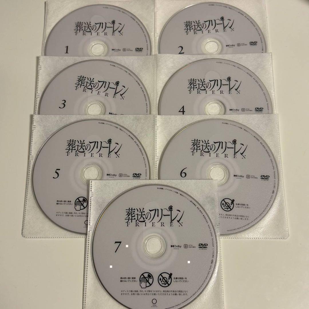葬送のフリーレン　全７巻　DVD　　【値下げ中】 葬送のフリーレン 全7巻 DVD 【値下げ中】 - メルカリ