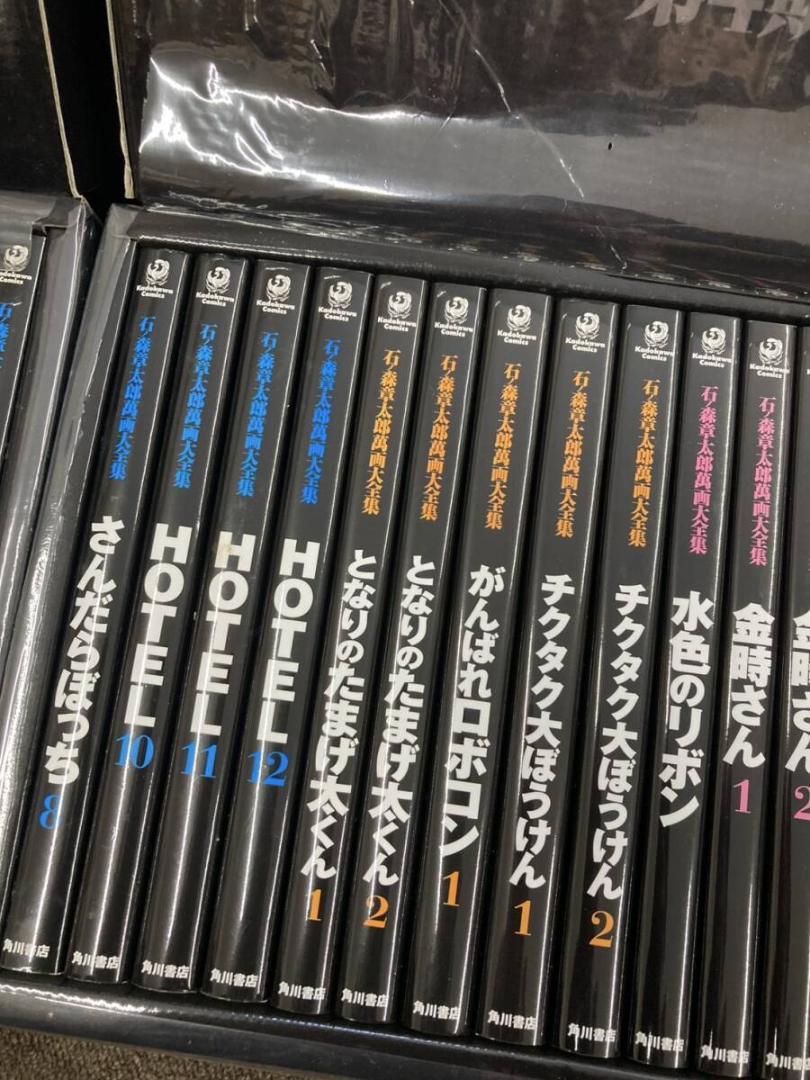 O-1351 石ノ森章太郎萬画大全集 第4期 A・B-BOX - メルカリ