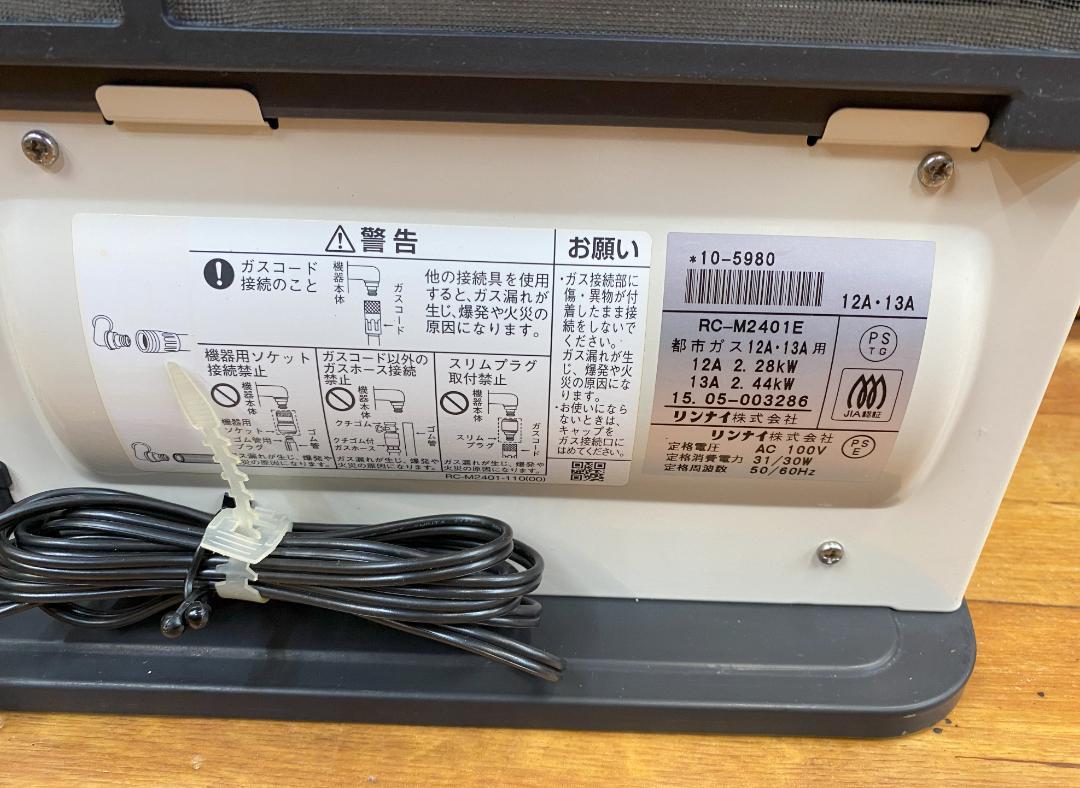T★Rinnai リンナイ ガスファンヒーター RC-M2401E 都市ガス用
