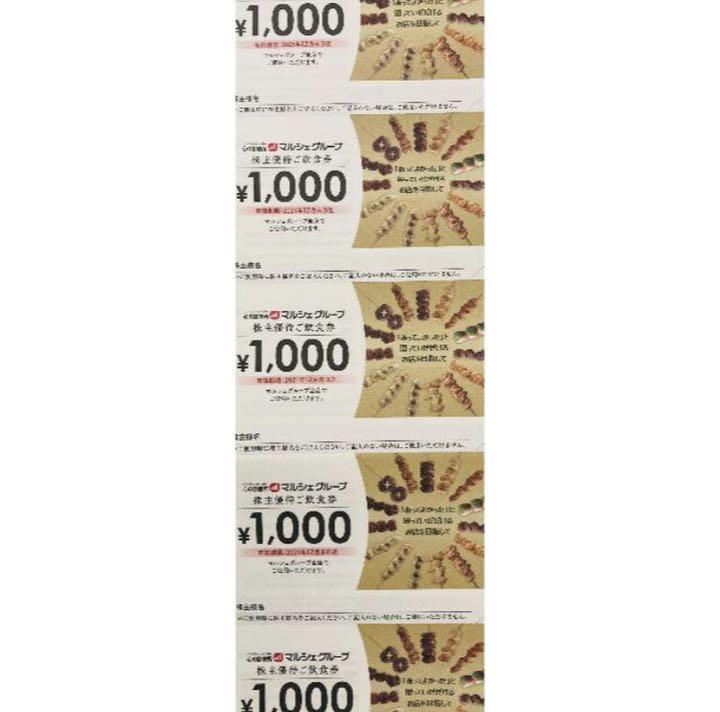 マルシェ　株主優待　25,000円分