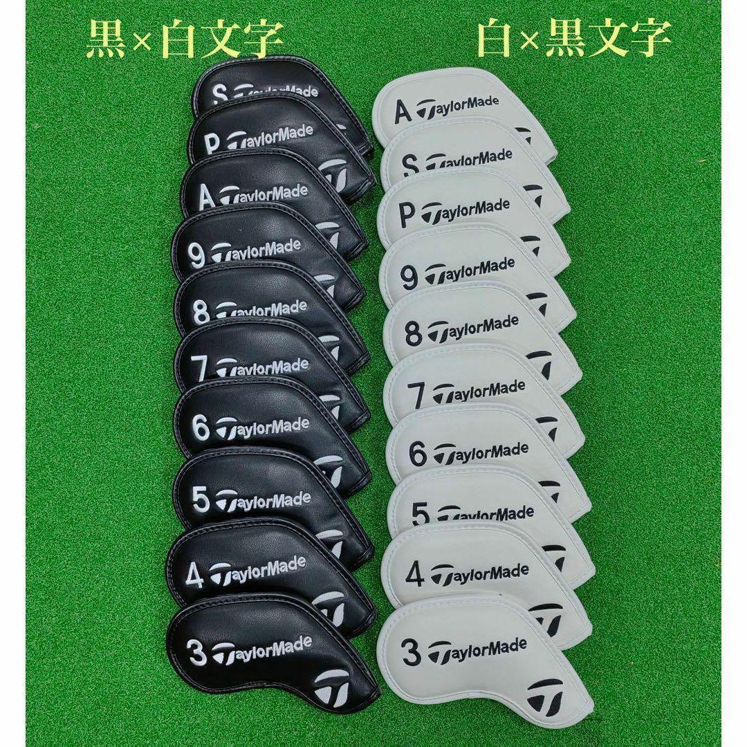 新品!taylorMade刺繍 アイアンカバー10点★マグネット白×黒文字★