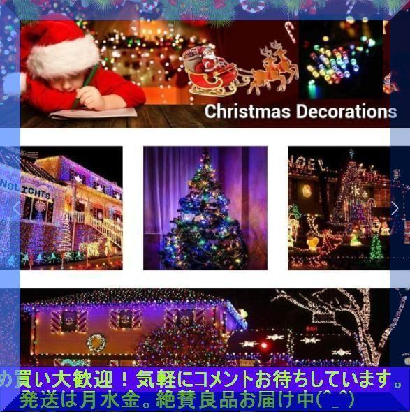 メルカリ特価 イルミネーションライト LED 屋外電飾 20m ホワイト メルカリ特価 イルミネーションライト LED 屋外電飾 20m ホワイト