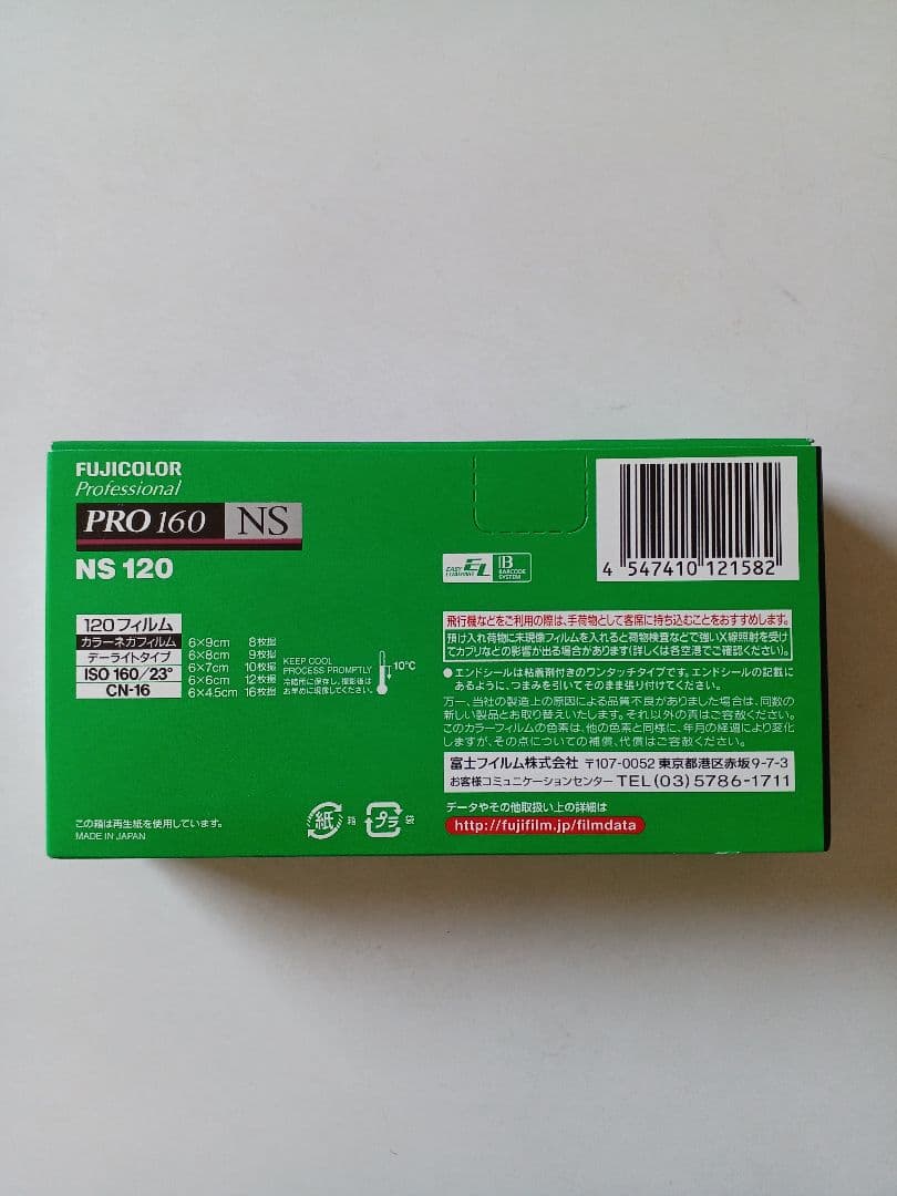 mgibo様用 FUJIFILM PRO160 NS 120 (期限切れ) 3箱