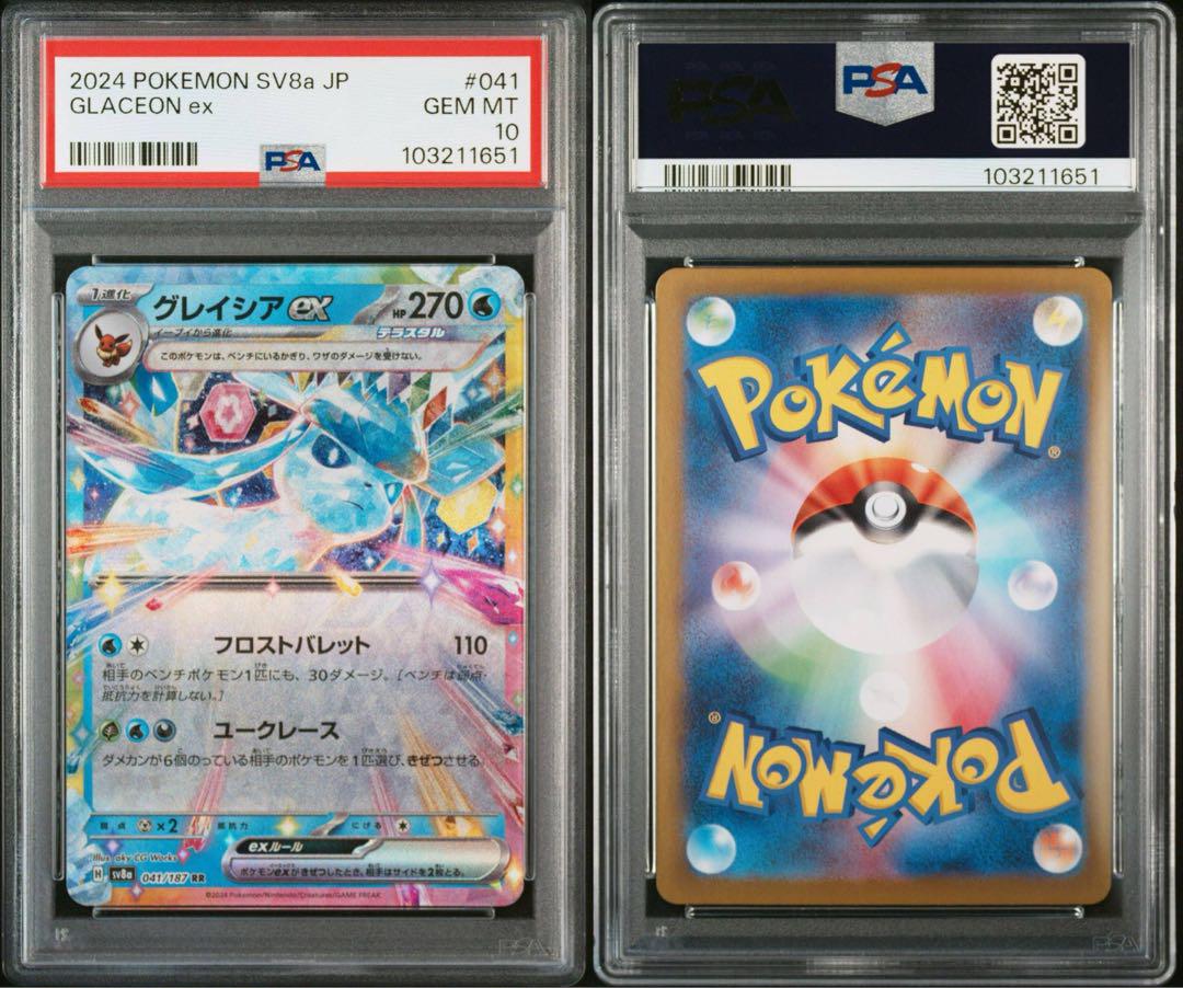 PSA10 9連番 ブイズ RR ブラッキー ニンフィア テラスタルフェスex