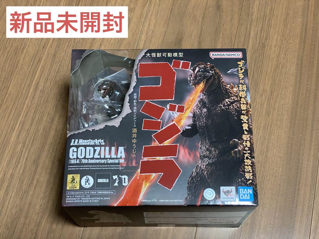 S.H.MonsterArts ゴジラ (1954) 70周年特別記念Ver.