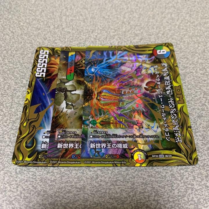 ヴォルゼオスバラモルド 20th bシク Volzeos-balamold