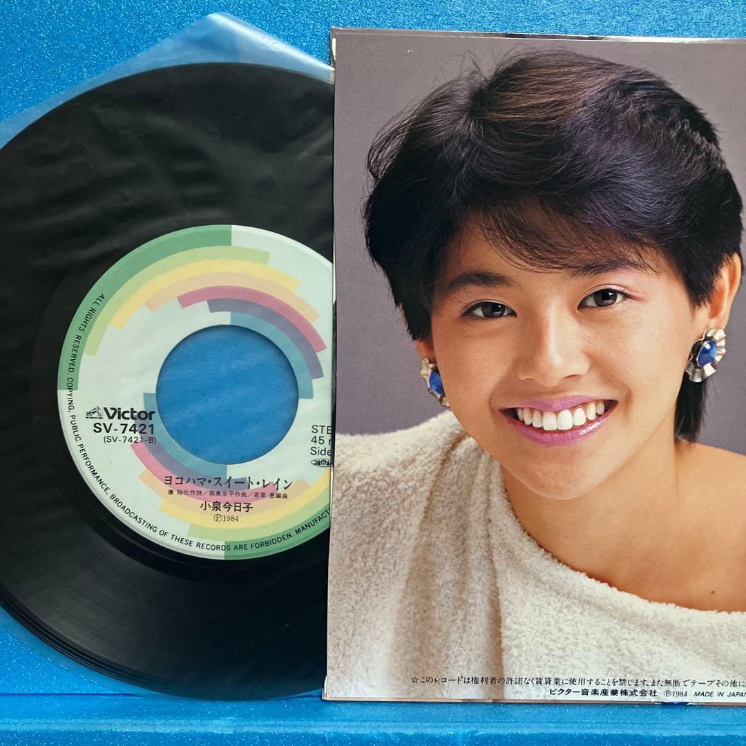 小泉今日子　直筆サイン　ヤマトナデシコ七変化　シングル　EP レコード 7c6b0372c4c25c8592ad9f45f15360