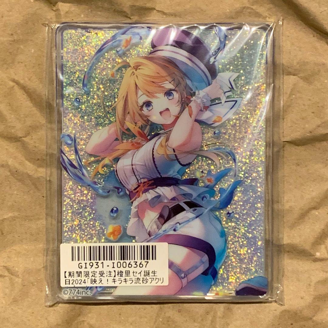 橙里セイ 誕生日グッズセット 橙里セイ 誕生日グッズセット（5点セット バーチャルYouTuber