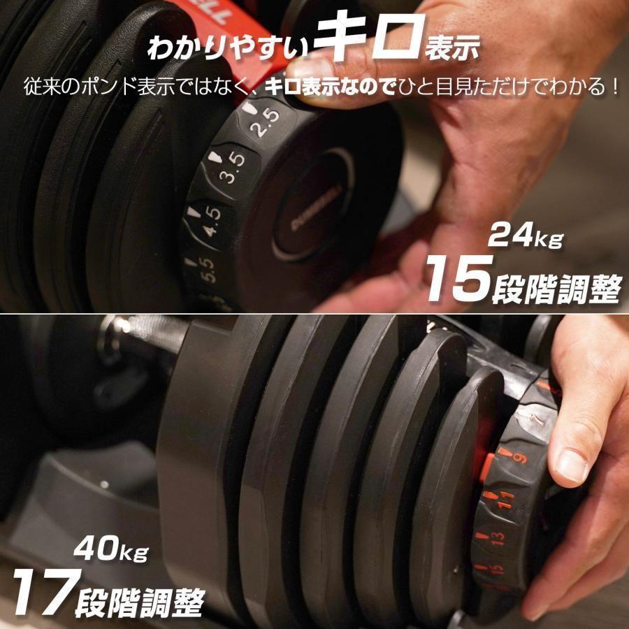 ダンベル 可変式