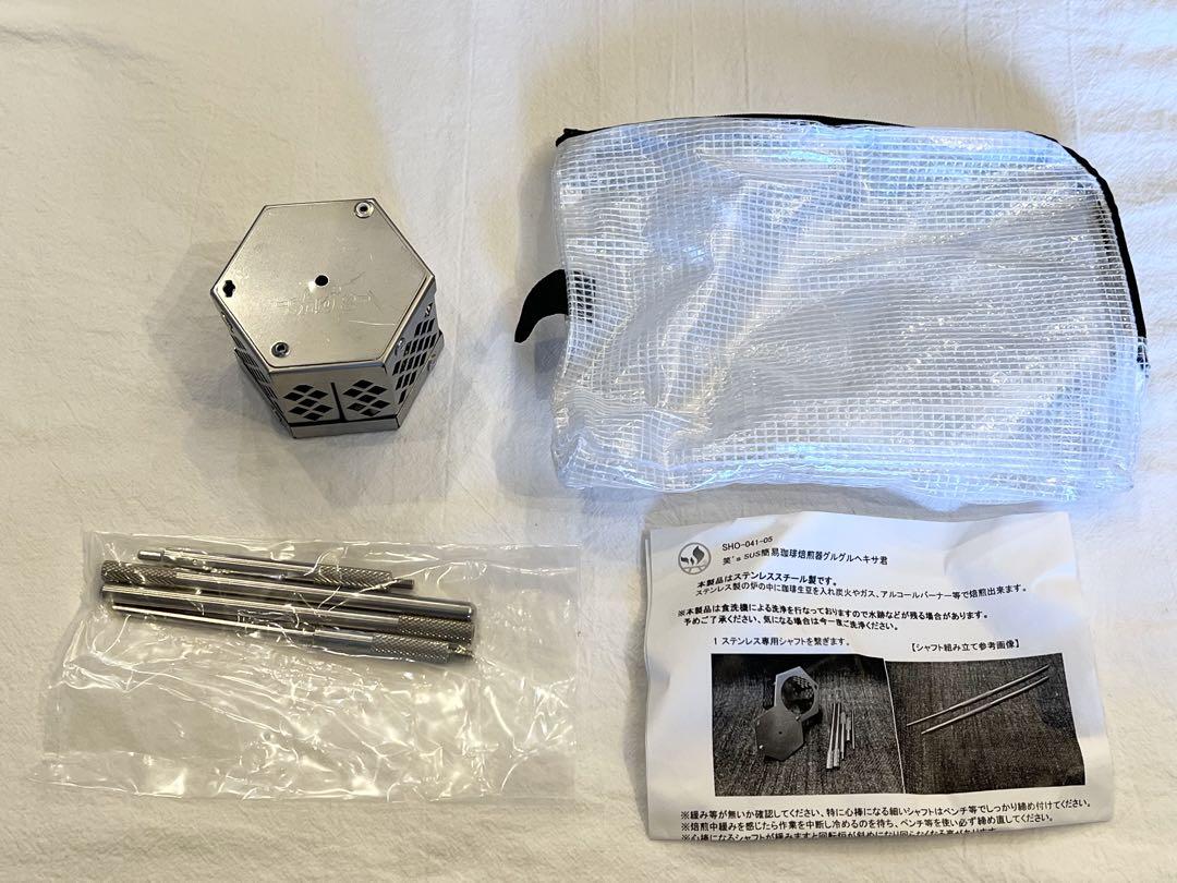 笑’s 簡易珈琲焙煎器グルグルヘキサ君バーベキュー・調理用品