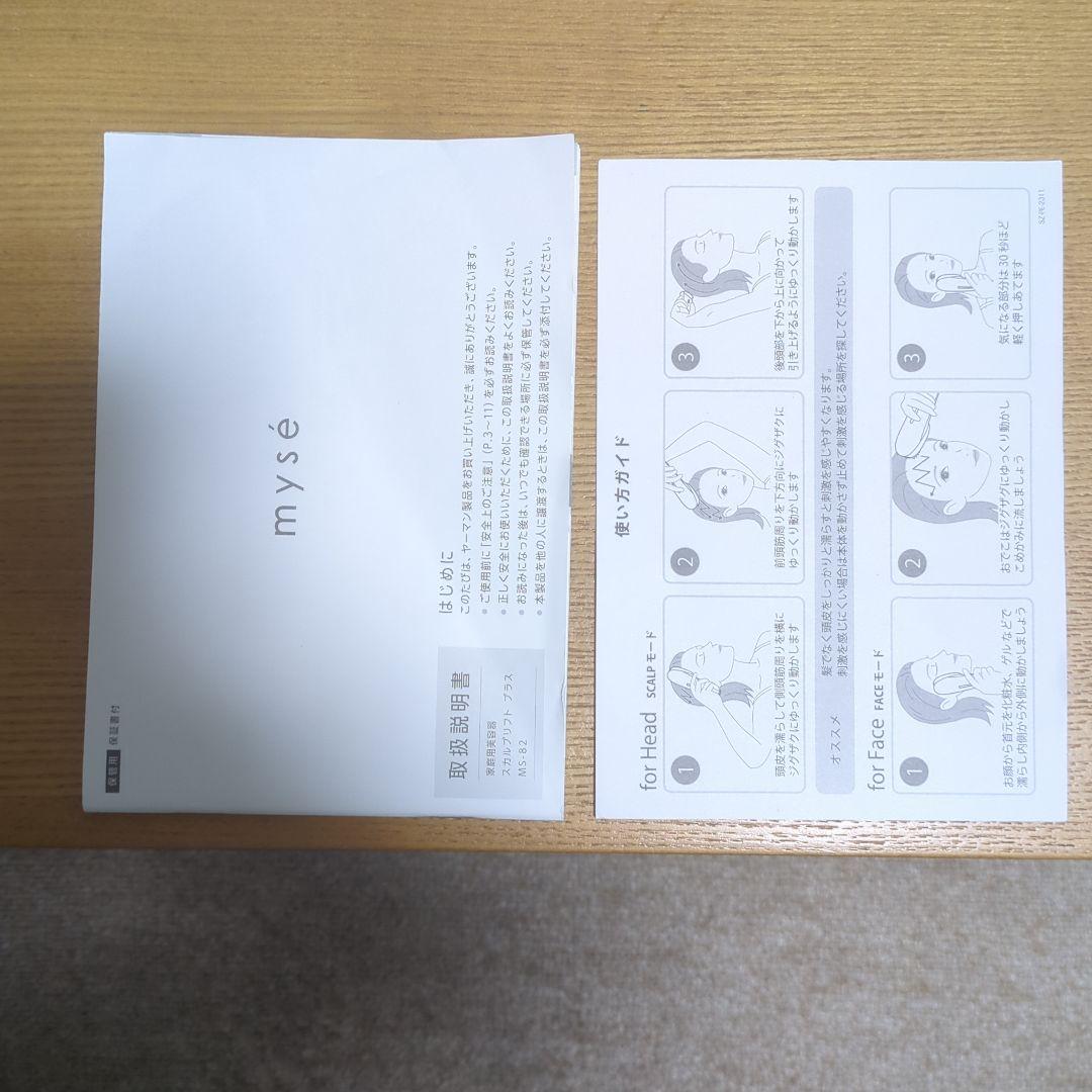 美品 動品myse ミーゼ スカルプリフト プラス ポーチセット MS-82W