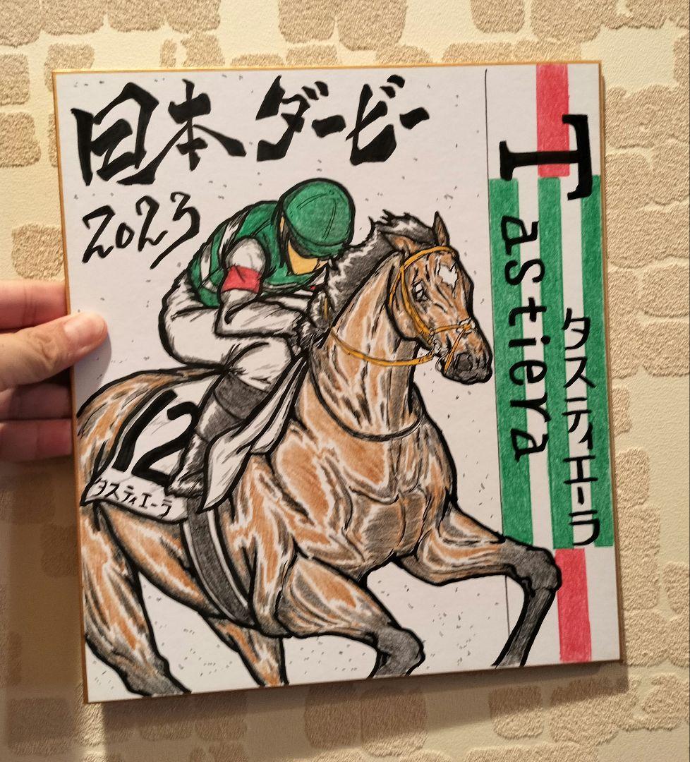 ダービー【タスティエーラ】共同通信杯【ダノンベルーガ】競走馬
