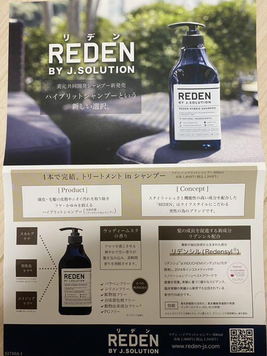 メディカルスカルプローション I REDENオフィシャルサイト