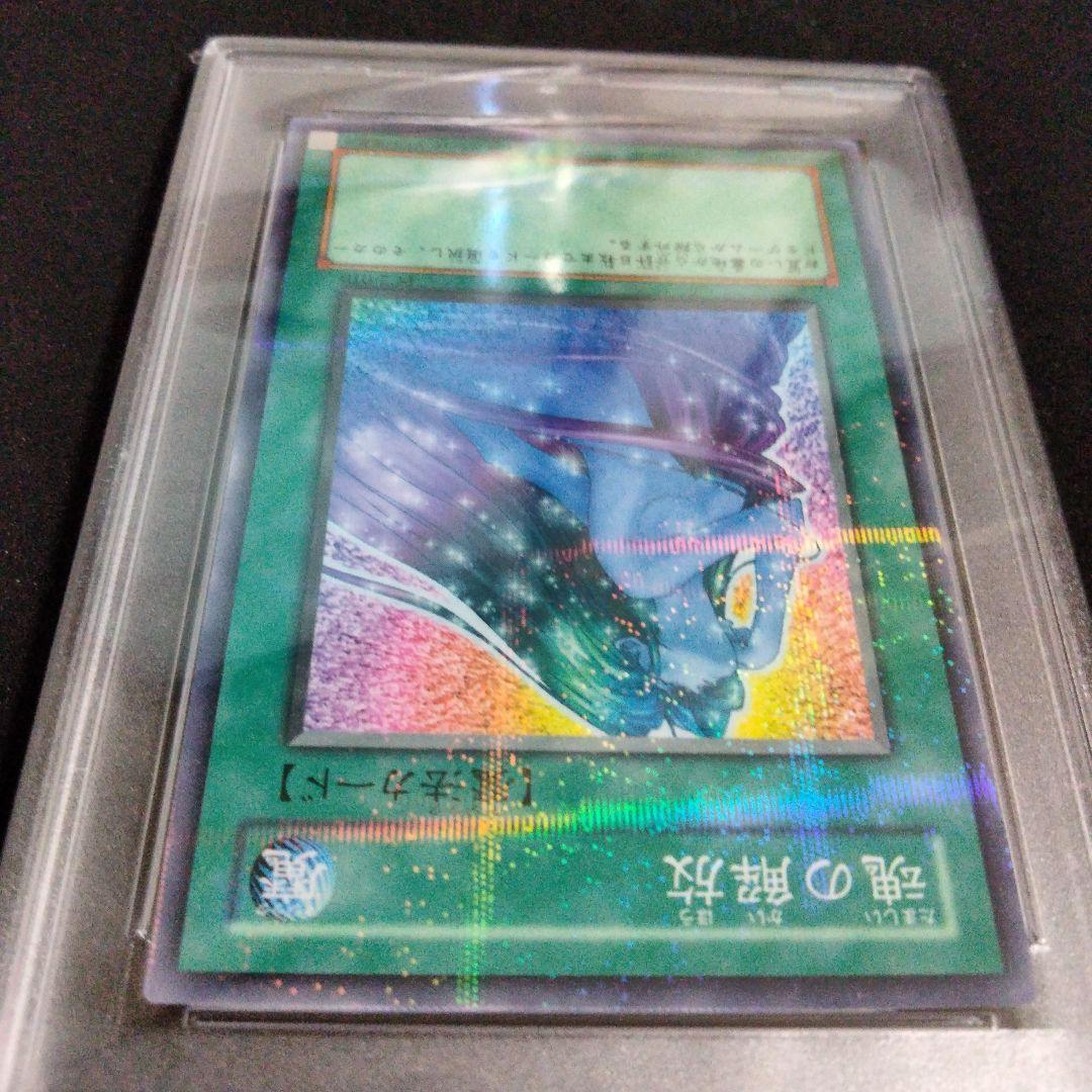 遊戯王　魂の解放　ノーパラ　ノーマルパラレル　PC2　プロモ　psa10