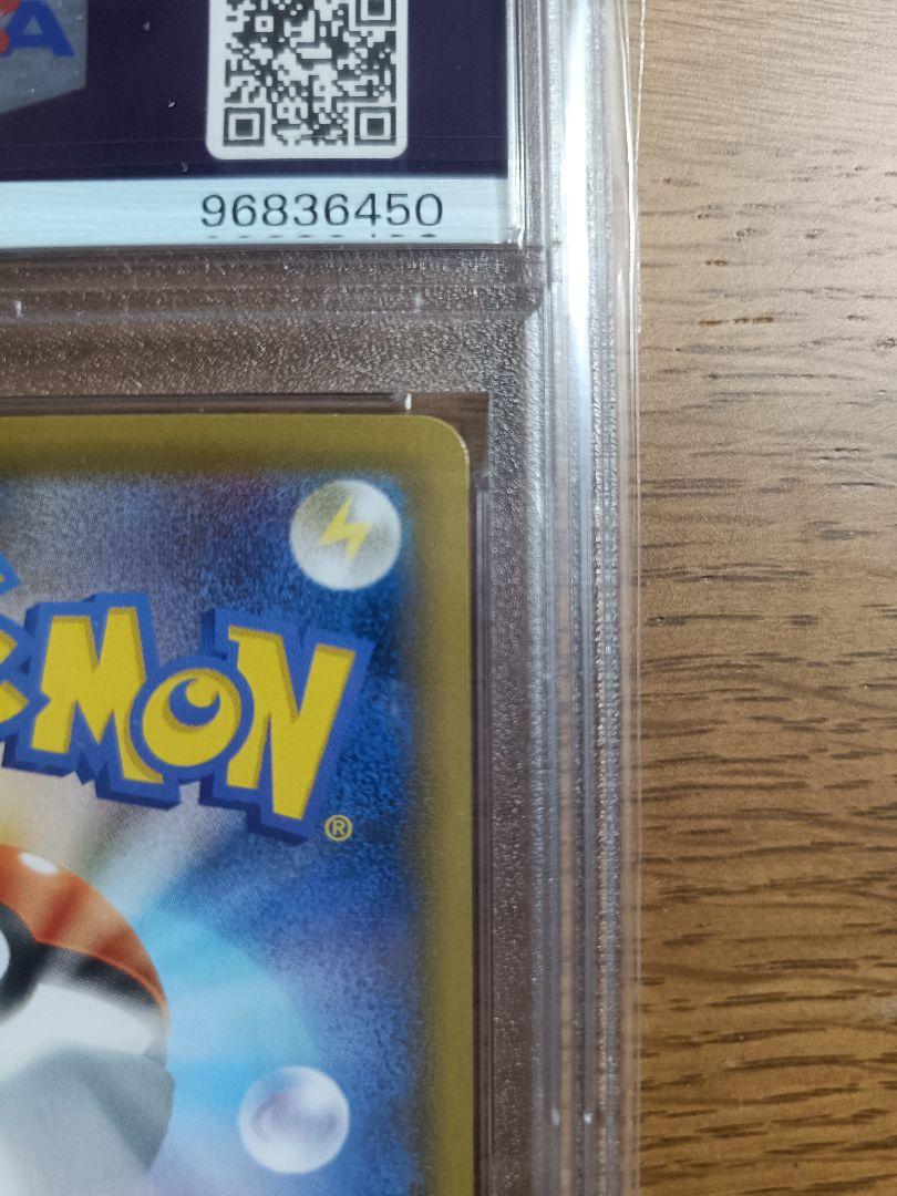 リザードンEX　アートコレクション付属プロモ　PSA8 PSA8 ポケカ リザードンEX コロコロ プロモ - メルカリ