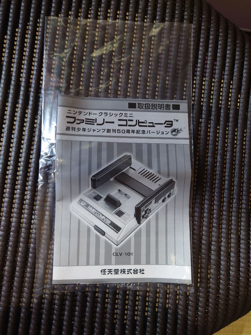 ファミリーコンピュータ 週刊少年ジャンプSQUARE