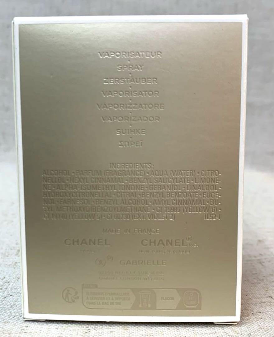 CHANEL ガブリエル シャネル エッセンス オードゥ パルファム 35ml