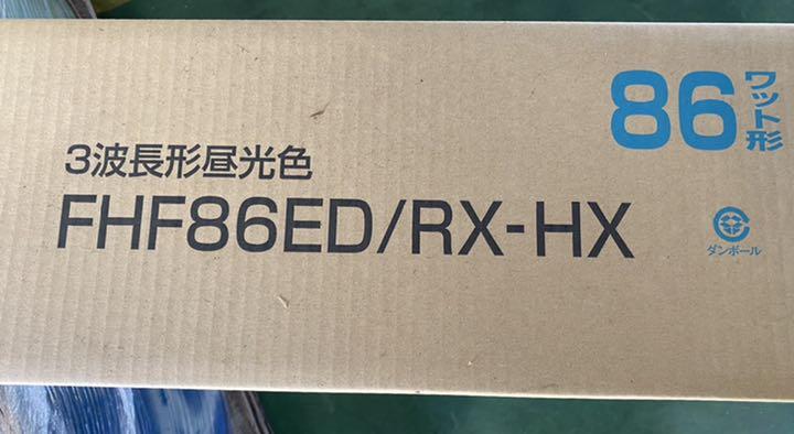 NEC 直管蛍光灯　86W 3波長形昼光色