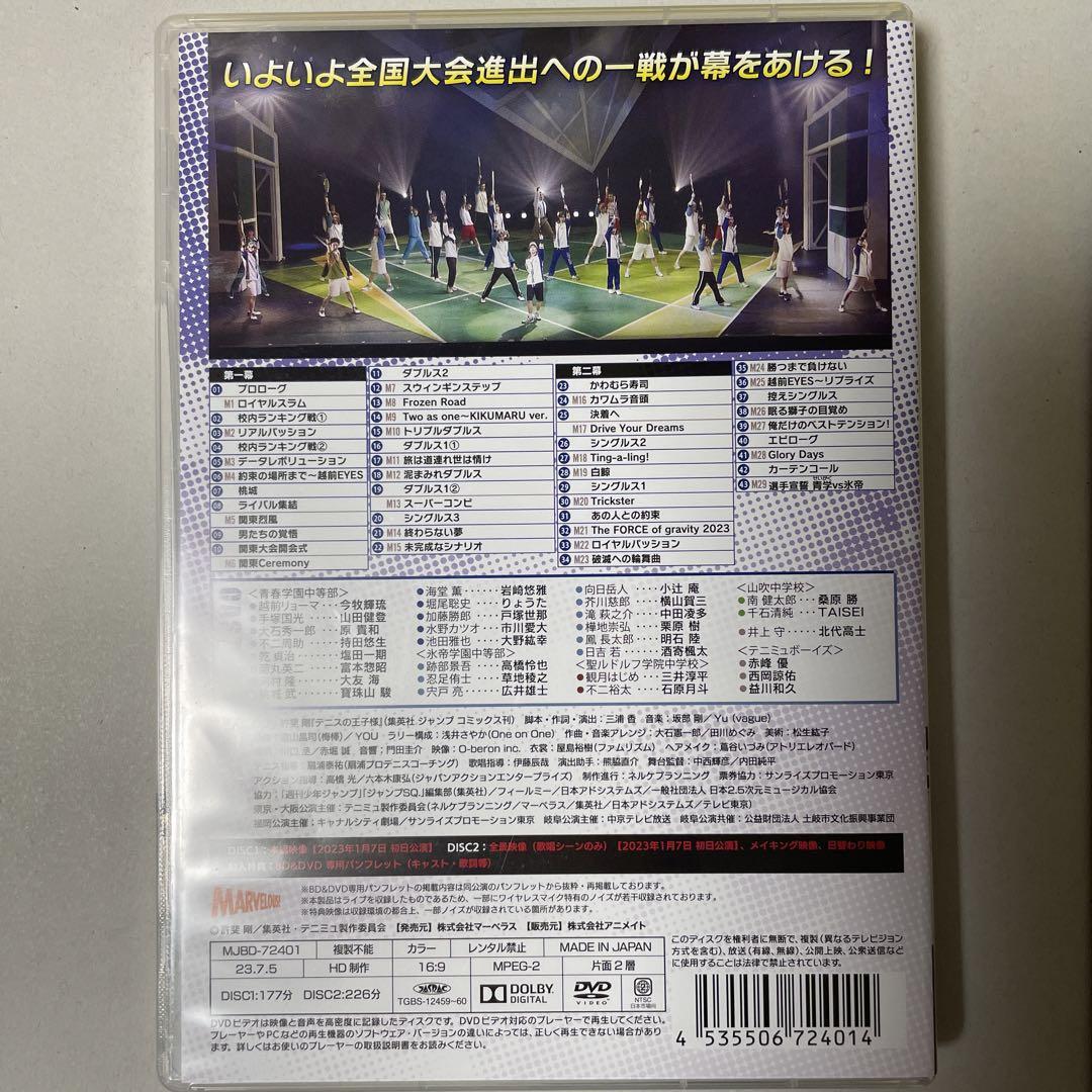 テニスの王子様　ミュージカル　氷帝　テニミュ