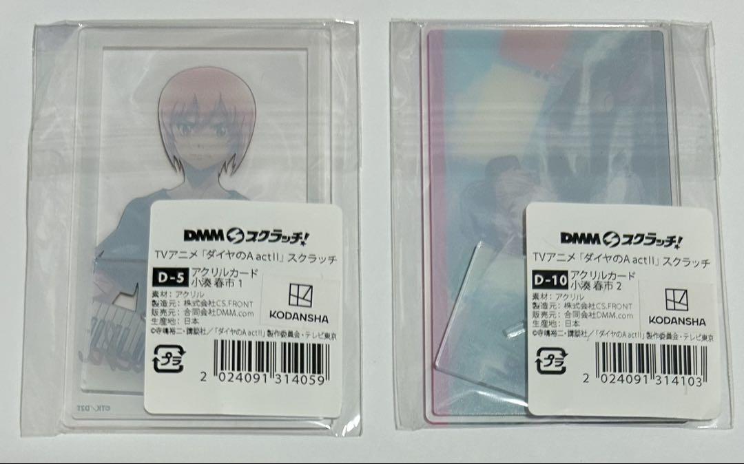 DMMスクラッチ ダイヤのA バンド アクリルカード 小湊 - メルカリ