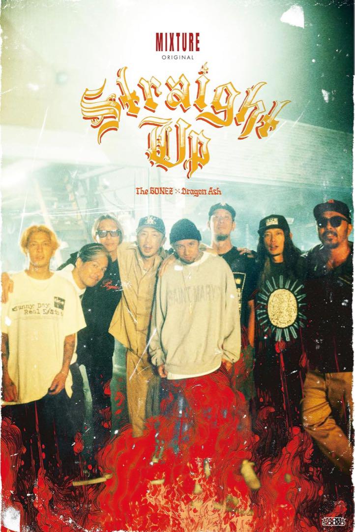 【DVD】The BONEZ × Dragon Ash Straight Up