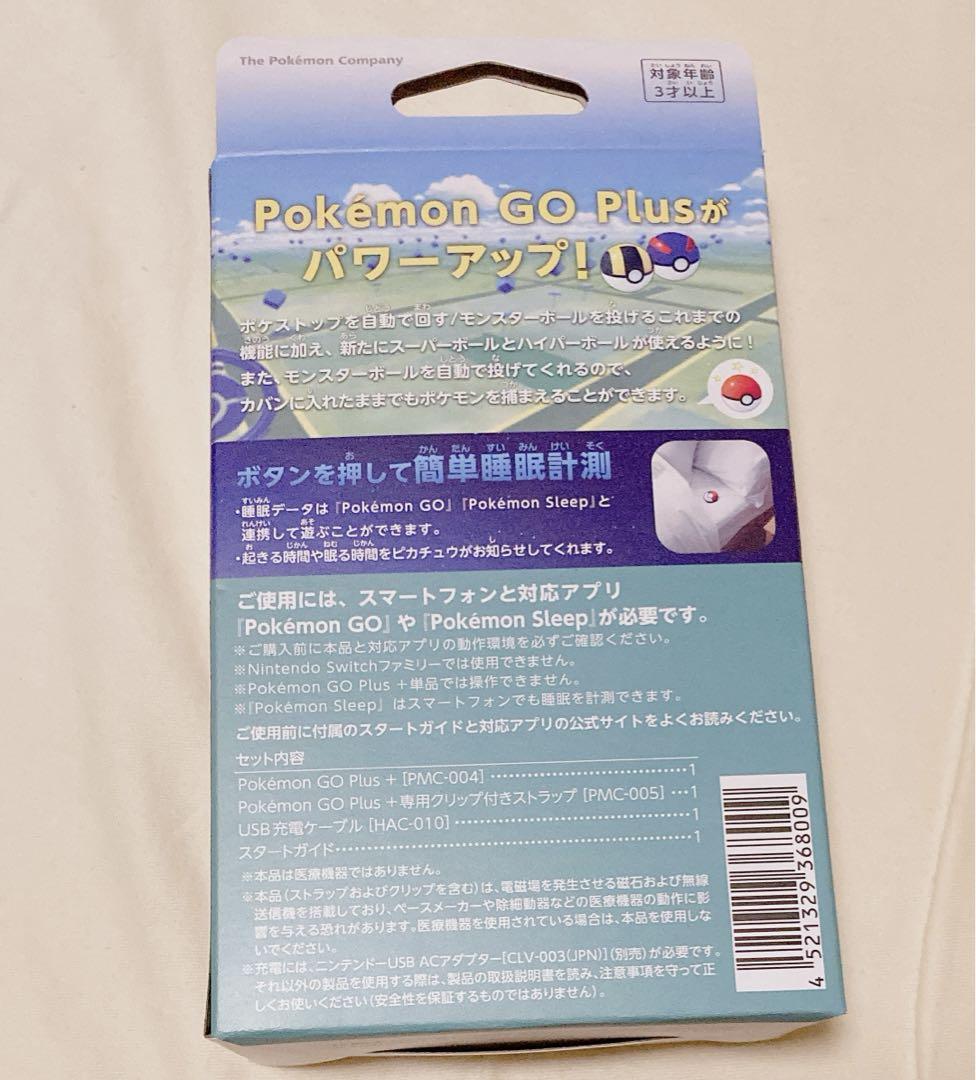 ポケモンGO＋プラス【新品未使用】