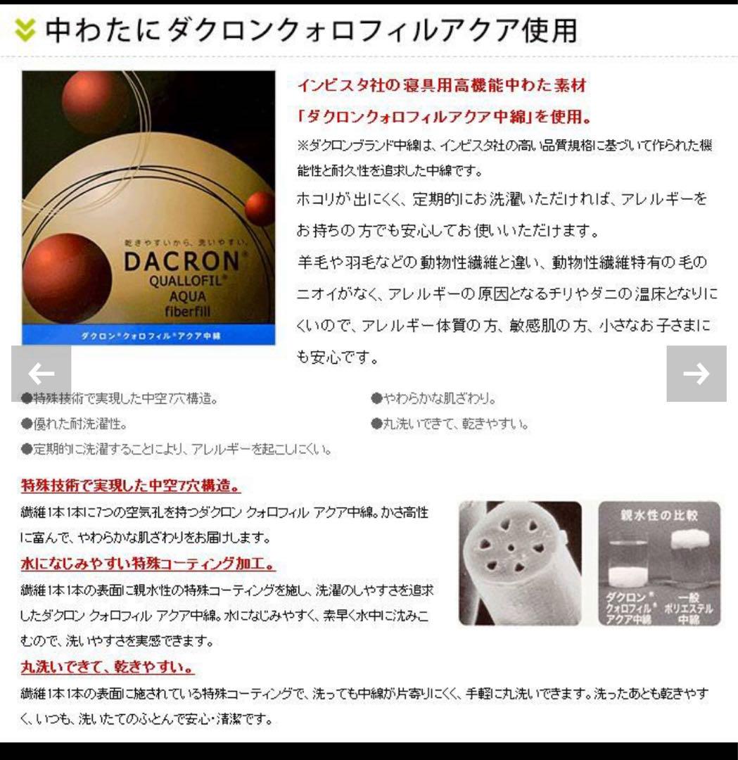 洗える掛け布団　ダブル　2枚組　ウォッシャブル　190×210