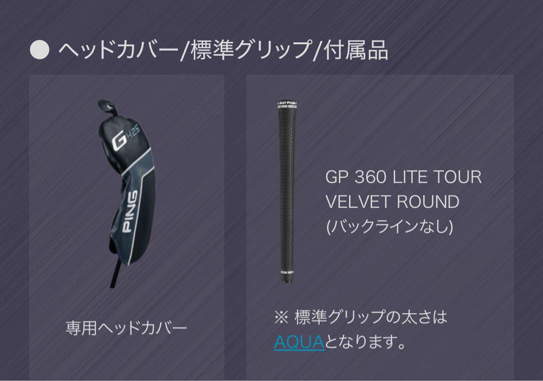 美品　PING G425 MAX 5番 フェアウェイウッド　ゴルフクラブ