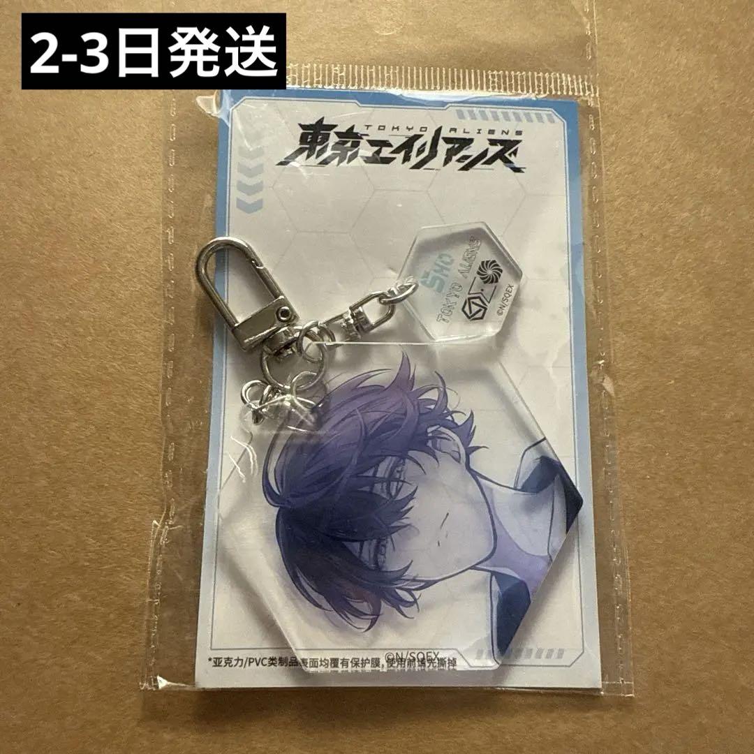 東京エイリアンズ 天空橋翔 アクリルキーホルダー 東京エイリアンズ」ネームアクリルブロックキーホルダー(天空橋